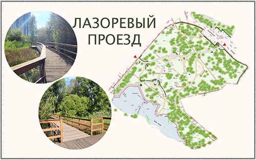 Ландшафтная мастерская Елены Роденковой. Парк Яуза