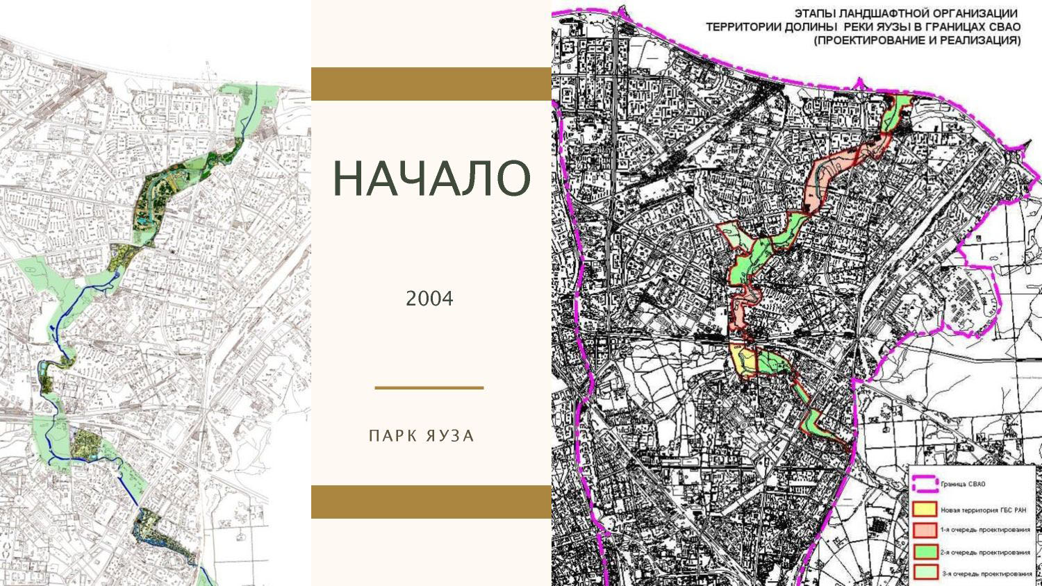 Парк Яуза