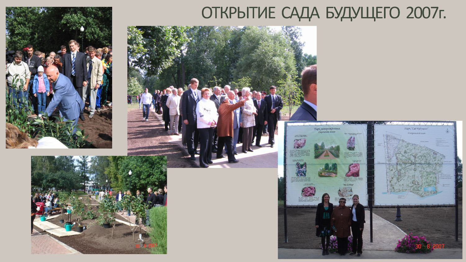 Парк Яуза