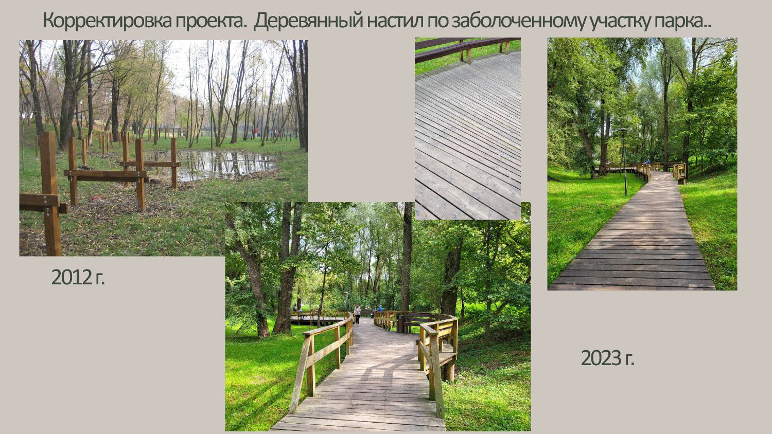 Парк Яуза