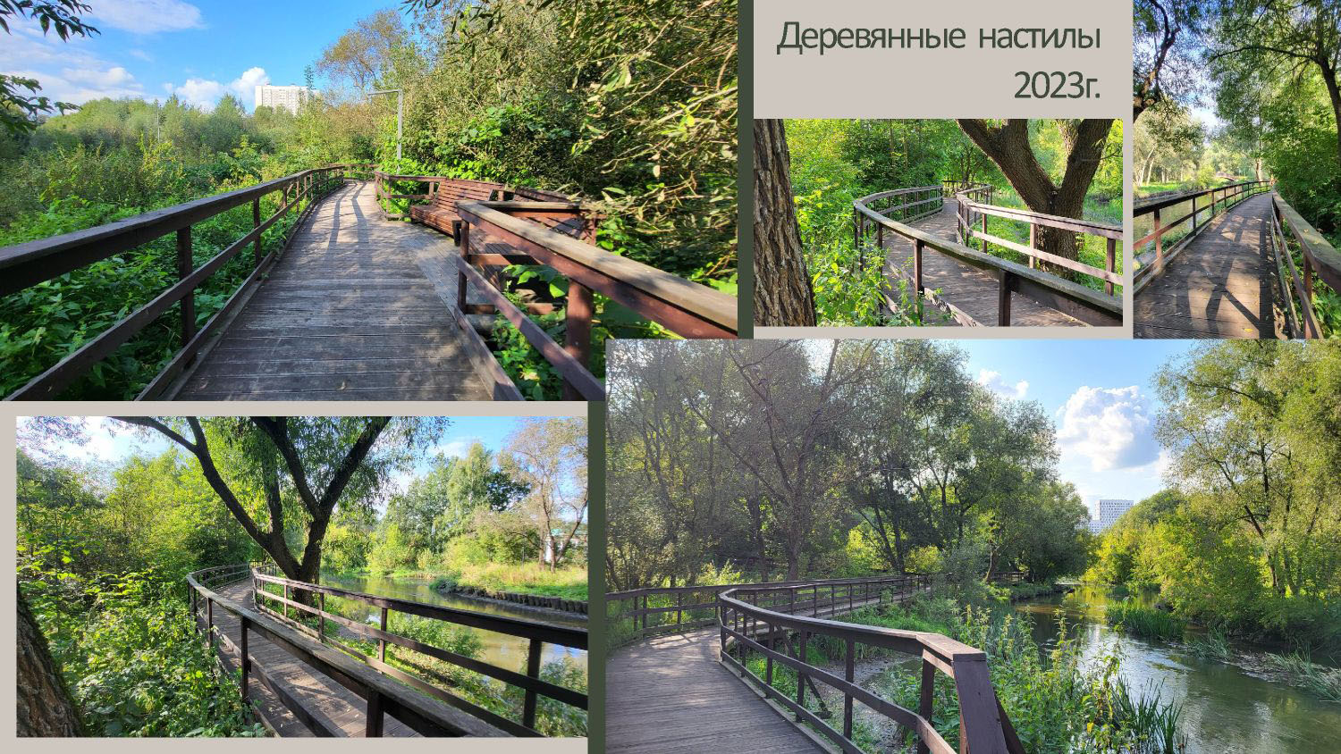 Парк Яуза